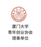 华人策略celue-华人策略研究论坛网址|bcw8白菜网论坛|全网担保网网址|白菜社区论坛x厦门大学青年创业协会理事单位
