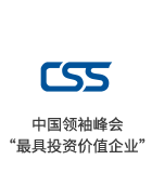 华人策略celue-华人策略研究论坛网址|bcw8白菜网论坛|全网担保网网址|白菜社区论坛中国领袖峰会'最具投资价值企业'