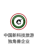 华人策略celue-华人策略研究论坛网址|bcw8白菜网论坛|全网担保网网址|白菜社区论坛中国新科技旅游独角兽企业